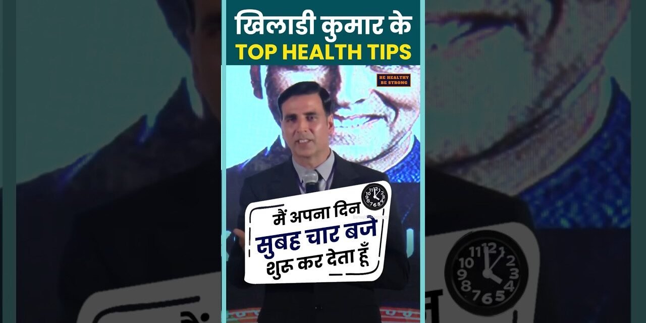 Powerful Fitness and Health Tips by Akshay Kumar #shorts #akshaykumar