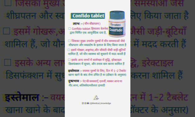 Himalaya Confido Tablet | Enhance Strength, Stamina | Confido Tablet Review