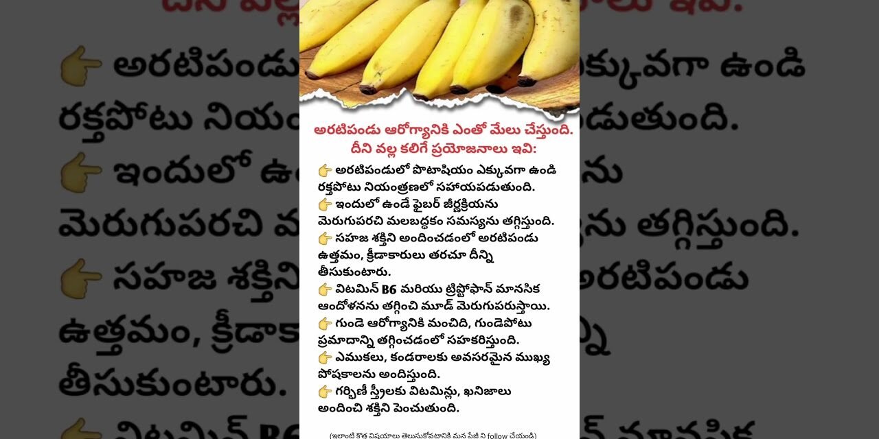Stay Healthy with Bananas!  Nature’s energy booster & health protector