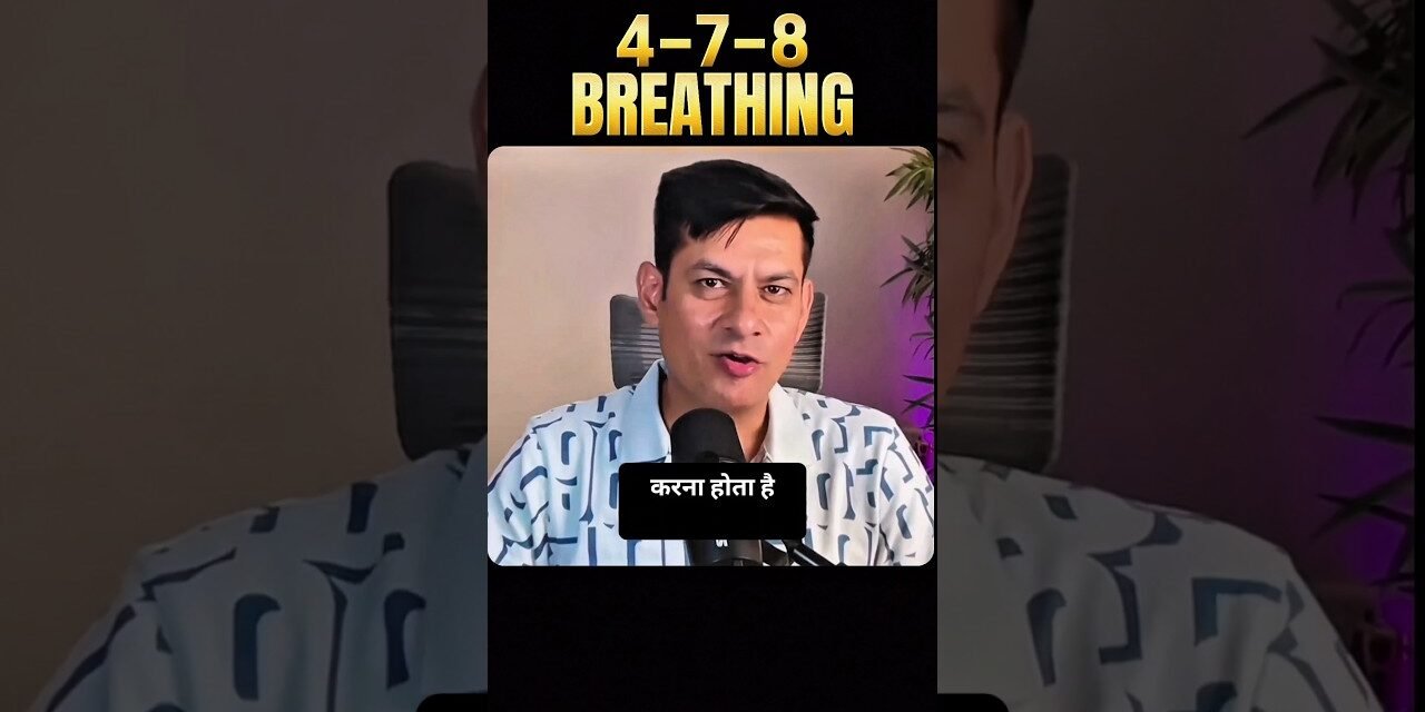 4-7-8 Breathing @anuragrishiwellness