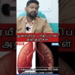 LUNG CLEANSING PART 8| Lung Problem Symptoms| Dr Sabarinath Ravichandar MD DNB explains|