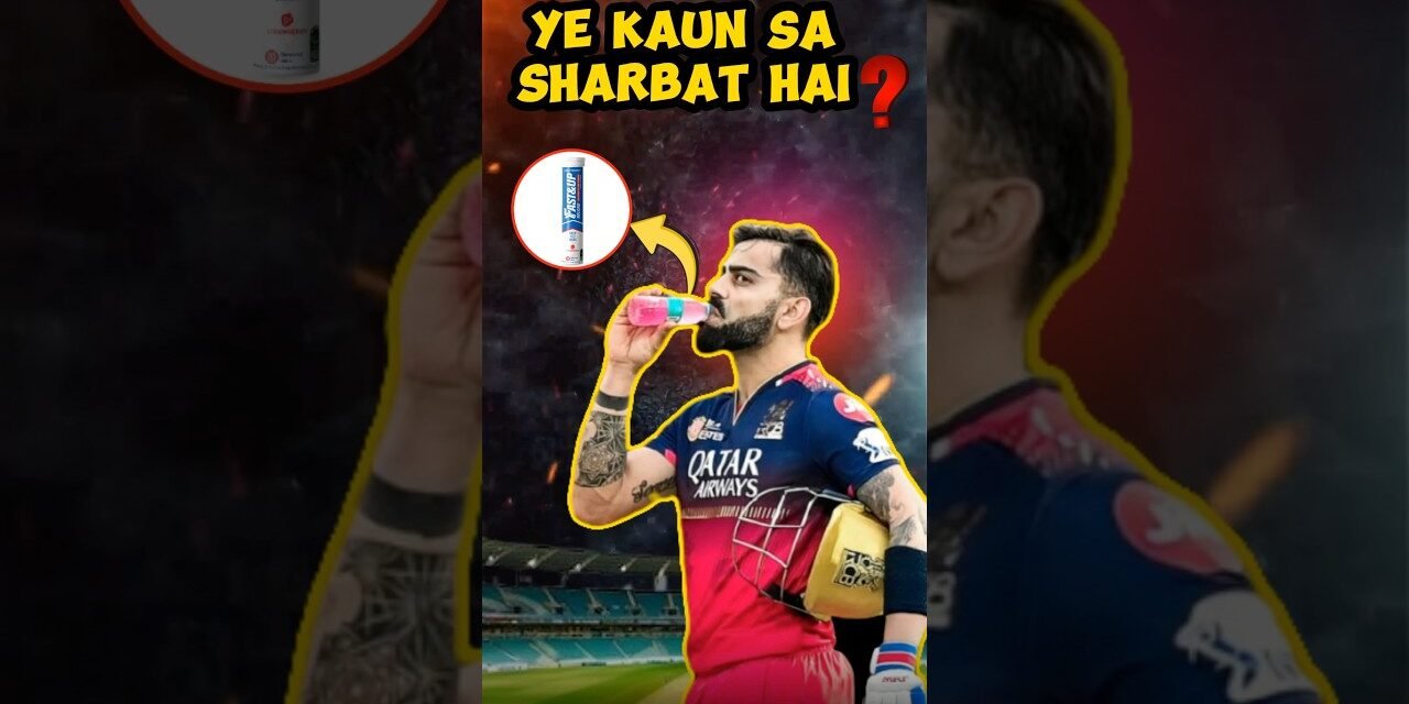 Cricketers Ka Secret Energy Drink Ghar Pe Kaise Banayein? #shorts #cricket #energydrink #ipl